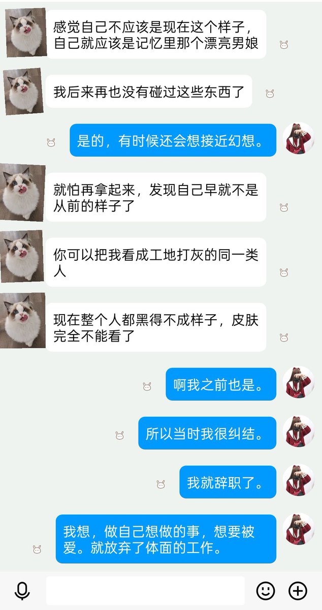 我发了这条推文后，有三个人来跟我数数，一个停在了59，一个停在了96，还有一个数到了今天，刚好1000天，就干数数不聊天也没见过。
趁这机会聊了很多，他说刚开始数数的时候，他还是个男娘大学生，现在是个打灰社畜。时间会让人变得现实，也会让人怀念过去。