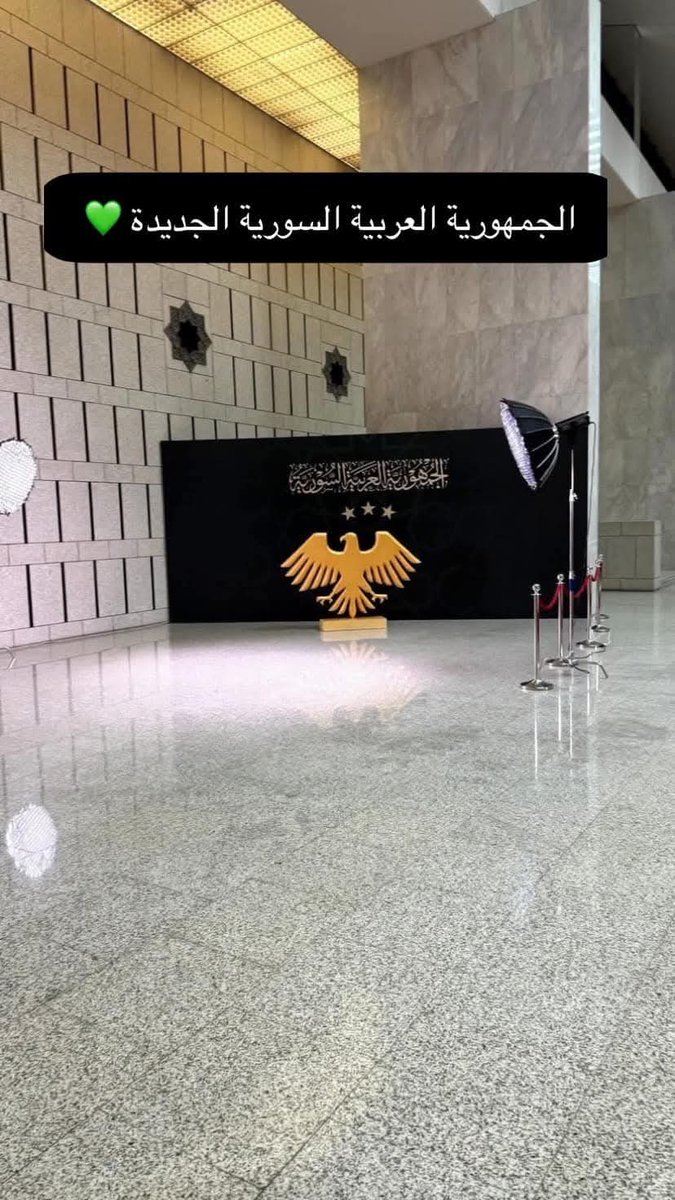 #الهوية البصرية الجديدة والشعار الجديد للجمهورية العربية السورية🇸🇾
شوفوا الفخامة اللون لحاله حكاية 💚