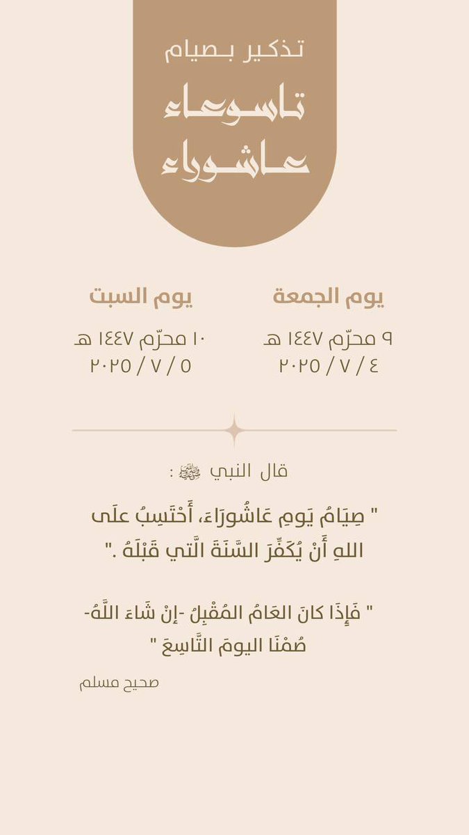 جعلنا الله وإياكم من أهل الريان.