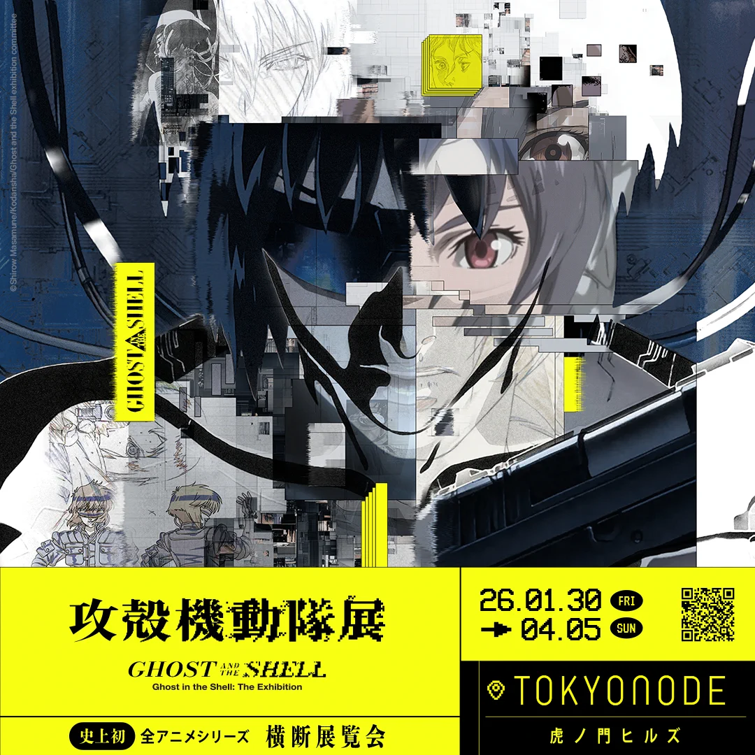 攻殻機動隊【公式】GHOST IN THE SHELL official on X