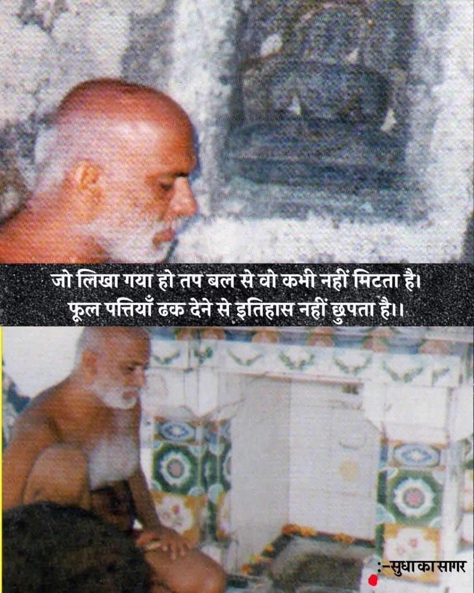 vidyoday_'s tweet image. Then why does all the old evidence suggest that it&apos;s a Jain site?

Jai Neminath Jai Jai Girnar
#JainRightToGirnar5thPeak 
#SaveJainism