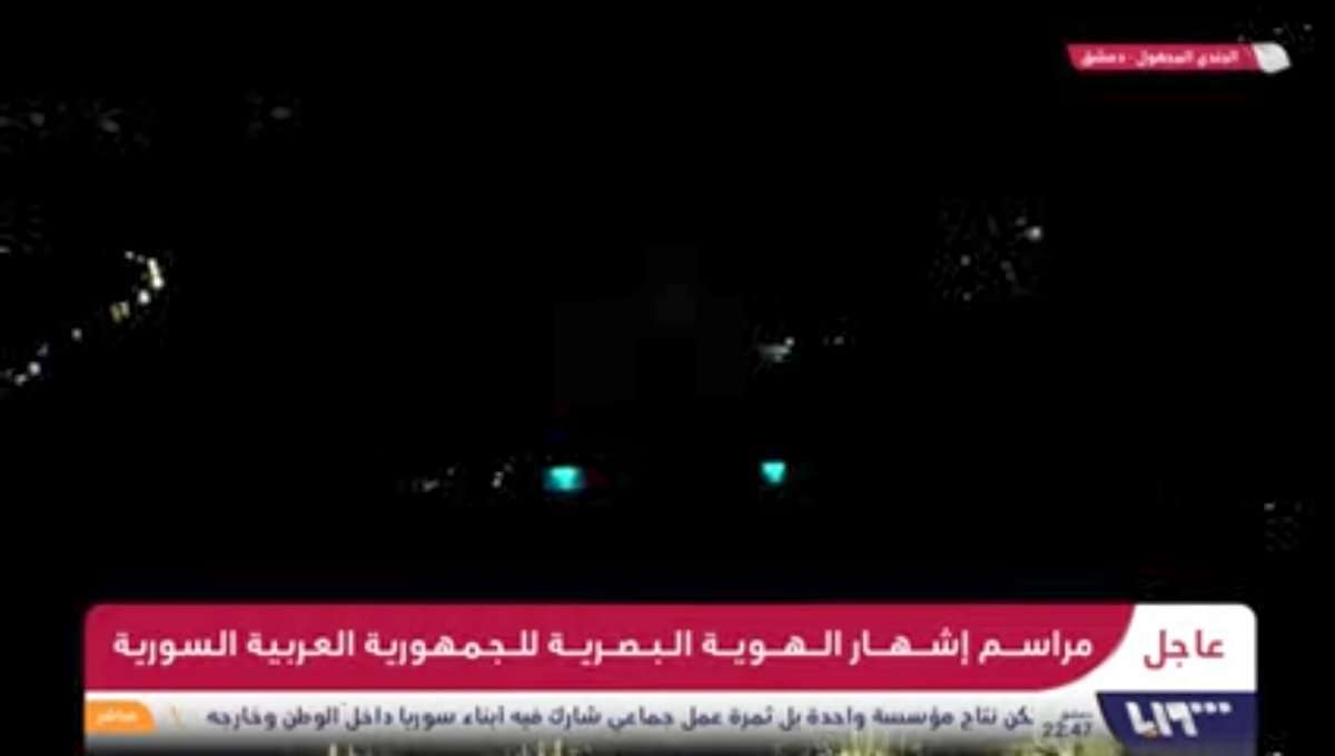 بعد شهور من التجهيزات
انقطاع الكهرباء والبث بدمشق
اثناء تغطية حدث طمس الهوية السورية