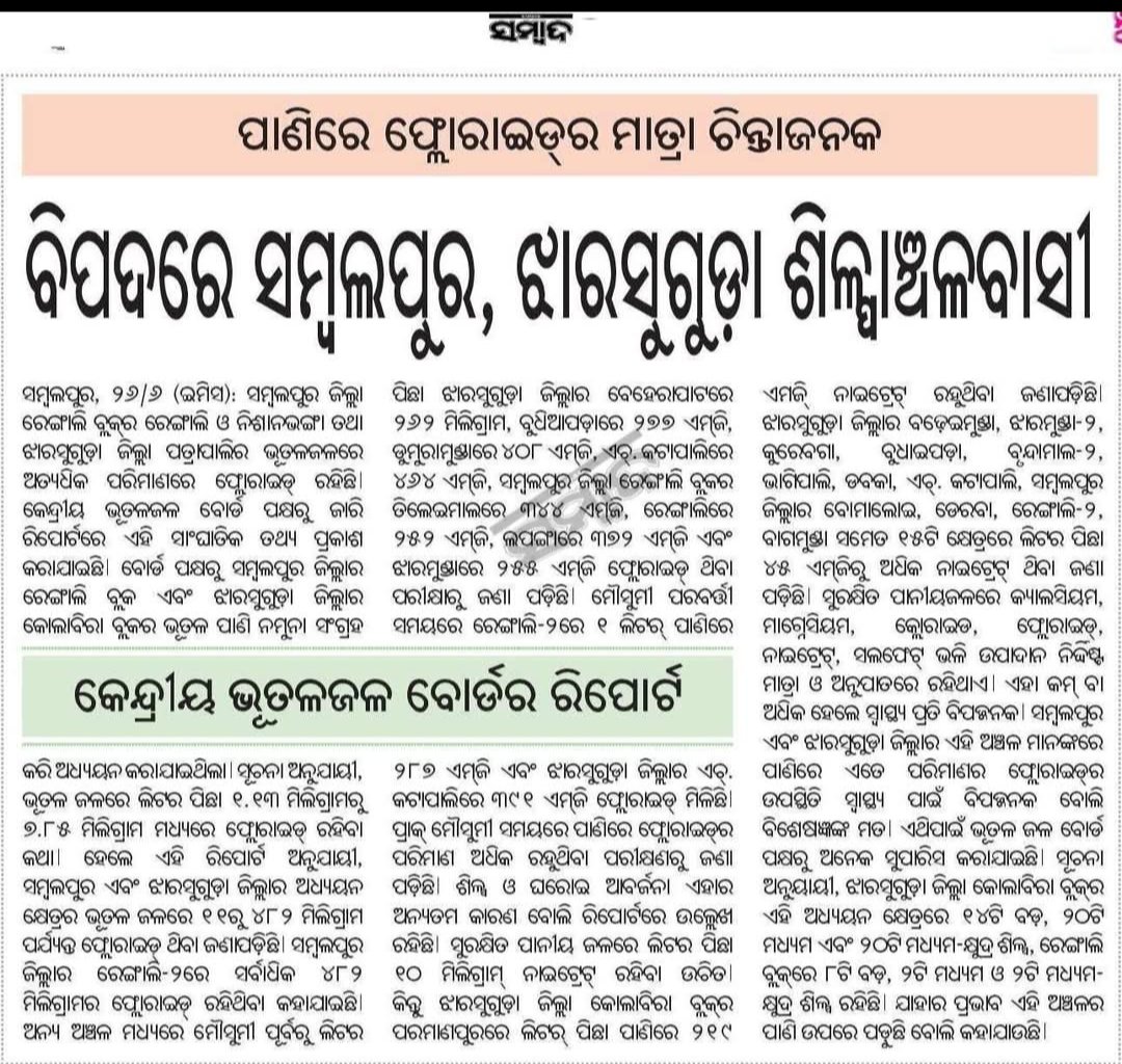 odishalokadala's tweet image. ମୁଖ୍ୟମନ୍ତ୍ରୀ ମହୋଦୟ ଏଥିପ୍ରତି ଟିକିଏ ନଜର ଦିଅନ୍ତୁ। ଓଡ଼ିଶାର ସମସ୍ତ ଜନସାଧାରଣ ଆପଣଙ୍କର @MohanMOdisha @CMO_Odisha