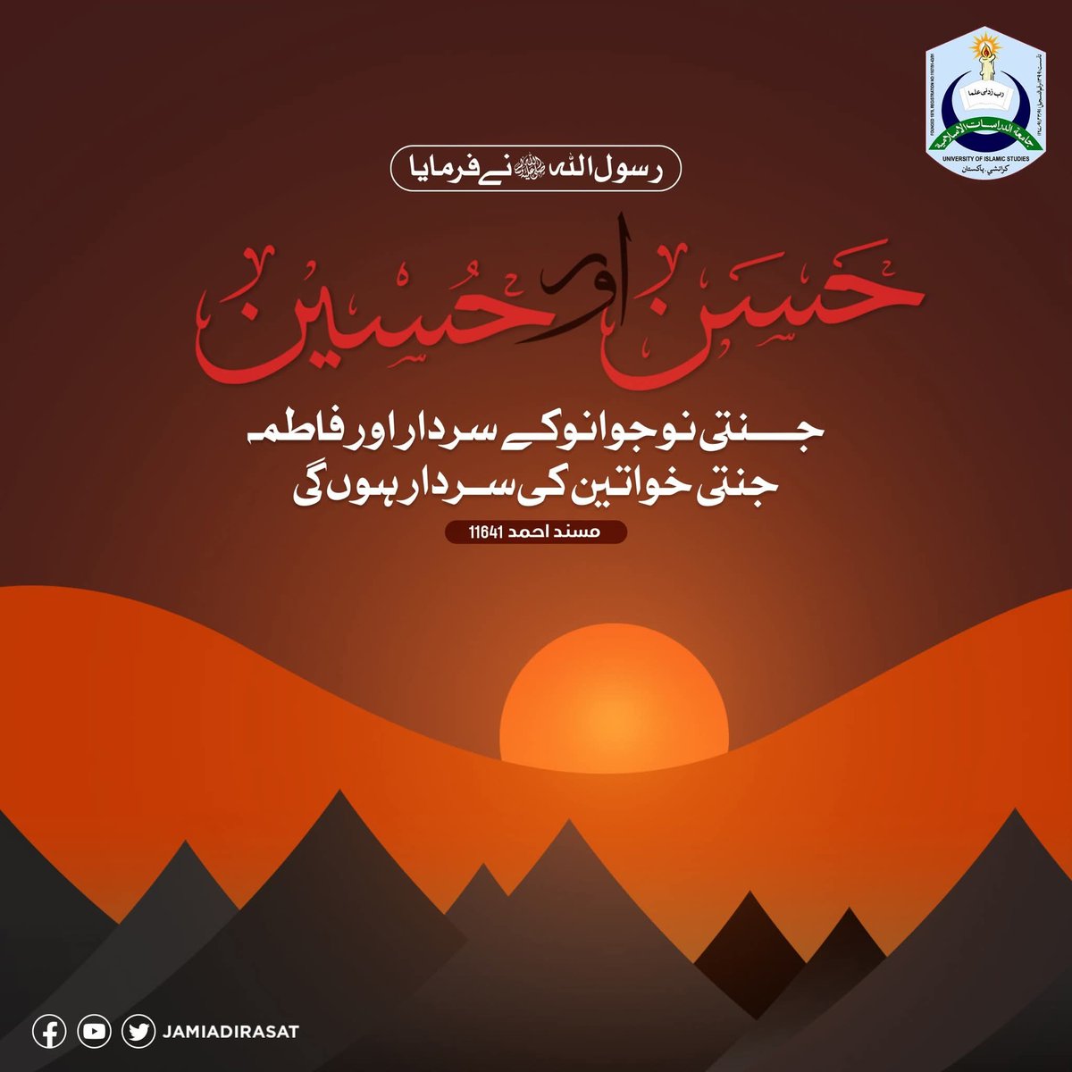 جنت کے سردار ❤️