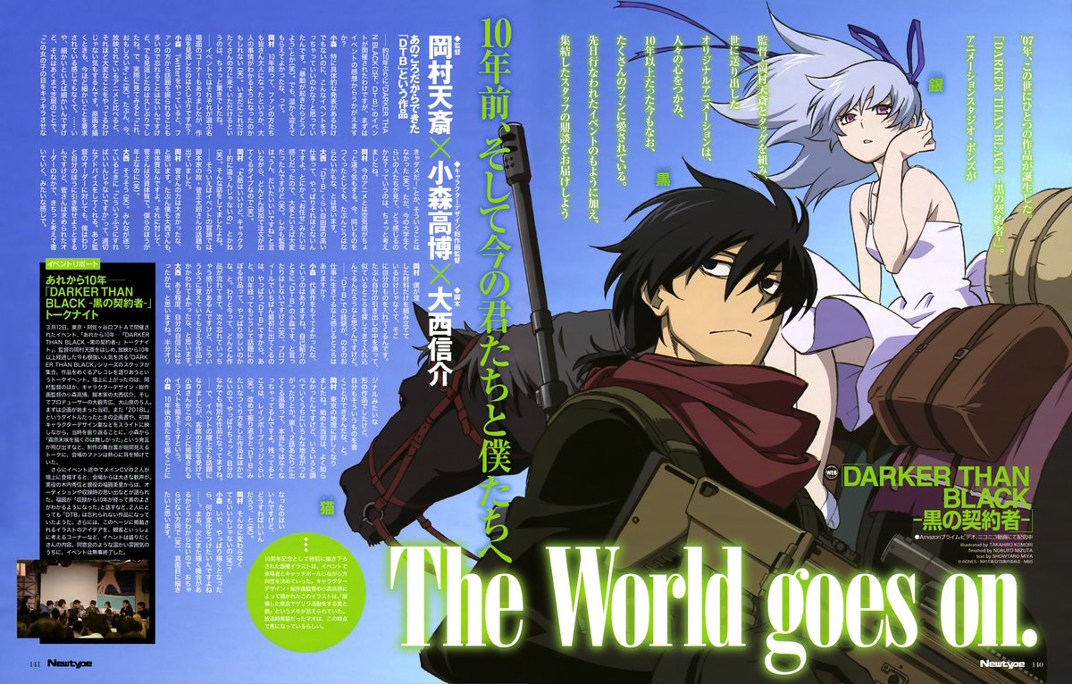 boneslog's tweet image. Illustration by Takahiro Komori (小森 高博)
Source: Darker Than Black (Newtype May 2018)