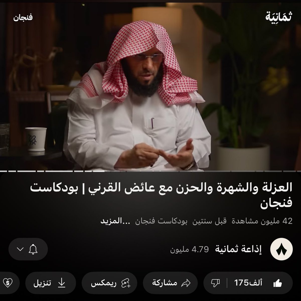 BRANCH1_'s tweet photo. توصية* من أجمل أجمل الحلقات، أعدتها أكثر من مرّه! https://t.co/plfA5yetRw