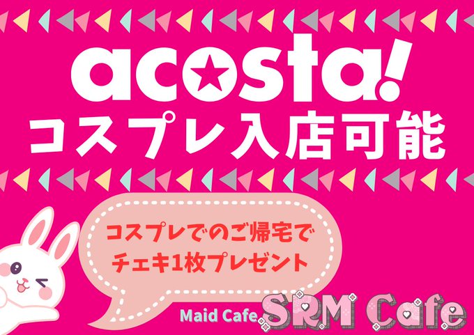 SRMカフェのイメージ