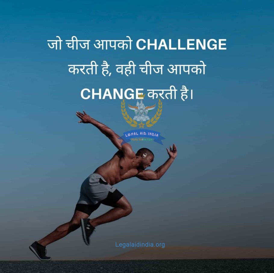 LegalAidsindia's tweet photo. कानून भी व्यक्ति को अपने अधि��ारों के लिए लड़ने और न्याय प्राप्त करने का अवसर देता है, भले ही इसके लिए कितनी भी बाधाओं का सामना करना पड़े
(Law also provides individuals with the opportunity to fight for their rights and obtain justice, no matter how many obstacles they may face https://t.co/JweoB0nxM1