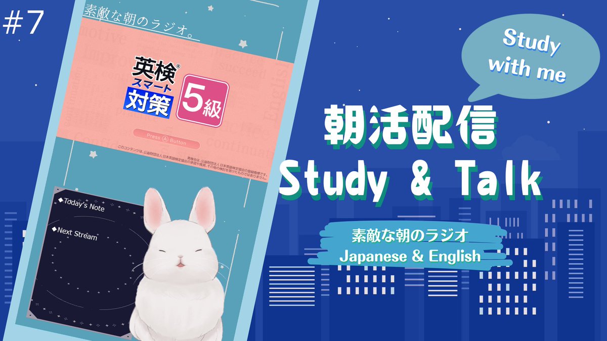 YoizukiYoru's tweet photo. 【配信情報/Stream Notice】
金曜日。You're nice for waking up today!
【Study with me/朝活】Let's study English!夜型なのに起きられてえらい!素敵な朝のラジオ【#7】
#個人vtuber #新人vtuber #縦型配信 #朝活 #朝活配信 #studywithme #studywithmelive
https://t.co/qamcO6Nran https://t.co/Qb196cKzB7