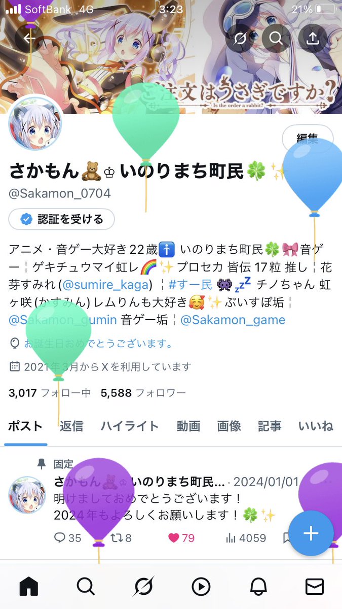 Sakamon_0704's tweet photo. 23歳の誕生日になりましたー！🎉🎂

まだまだオタ活・音ゲーばっかりしてるオタクですがよろしくです🍀✨ https://t.co/8JLheKn9Mm