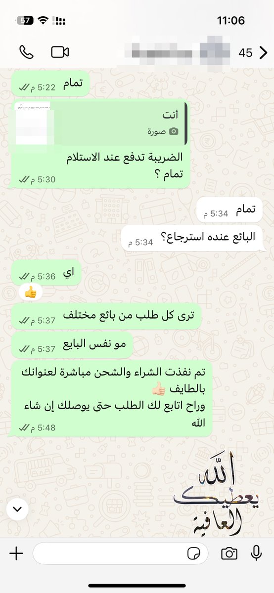 ( 166 )       
خدمة الوساطة الإلكترونية  ( وسيط مواقع تسوق )