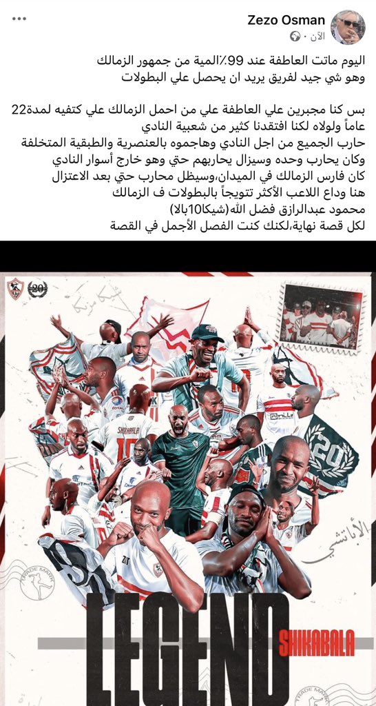 zezosman's tweet photo. https://t.co/Xyl192aIIQ