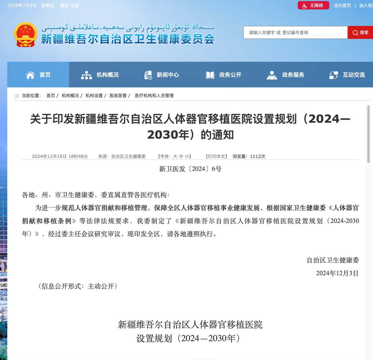 jenniferzeng97's tweet photo. This is the CCP's plan to build more organ transplant hospitals in Xinjiang. Link in the comments. https://t.co/KDsfsnPEKJ