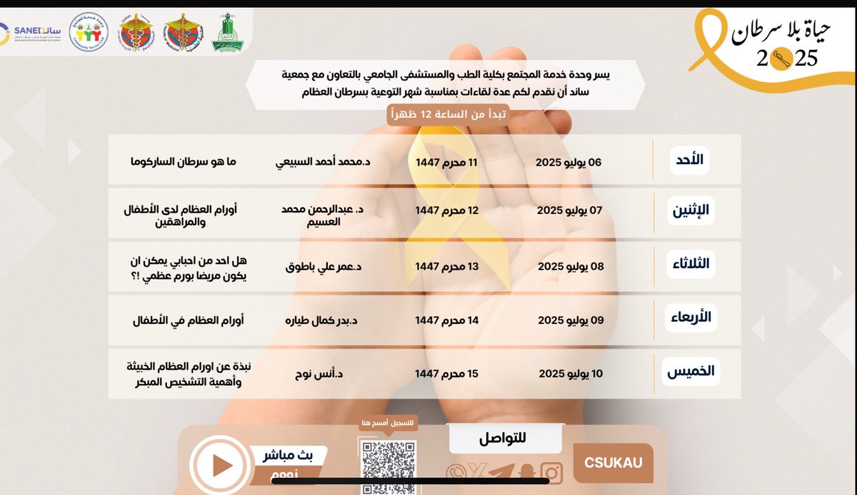 د. عمر باطوق tweet media