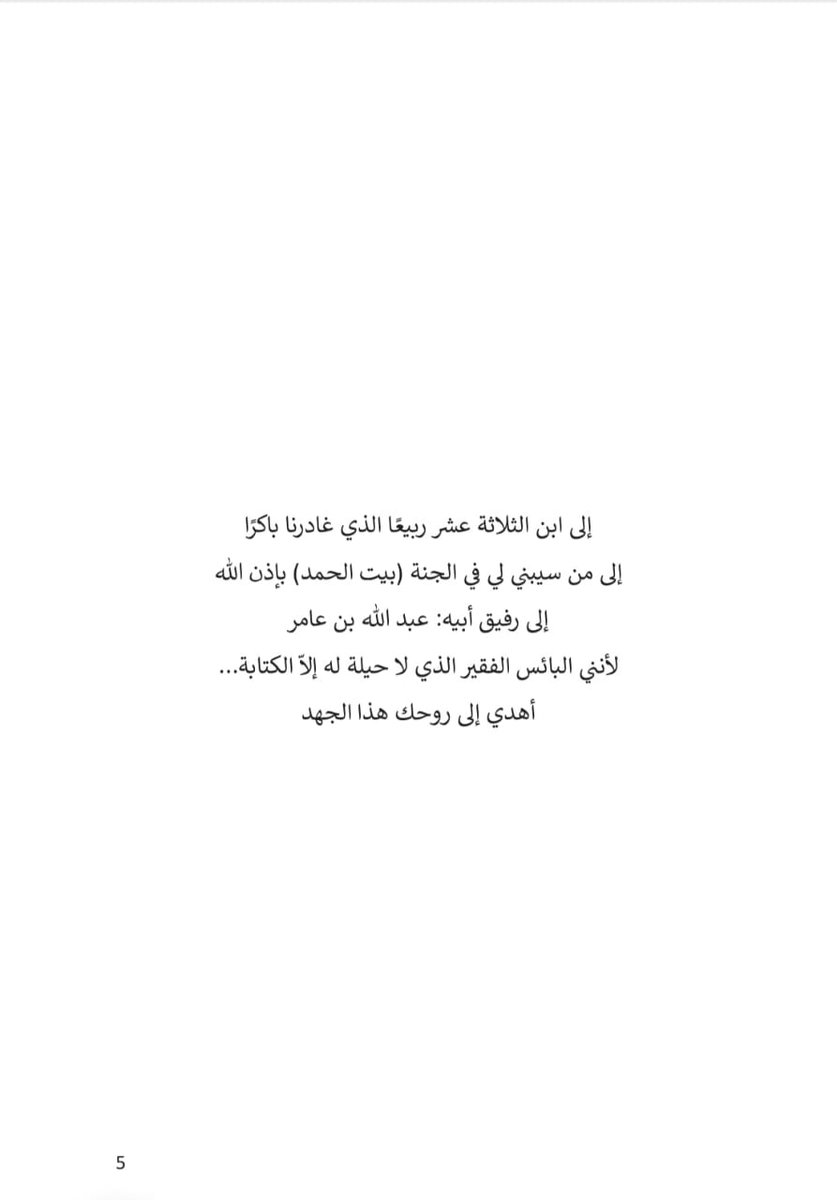 عامر فائل بلحاف tweet media