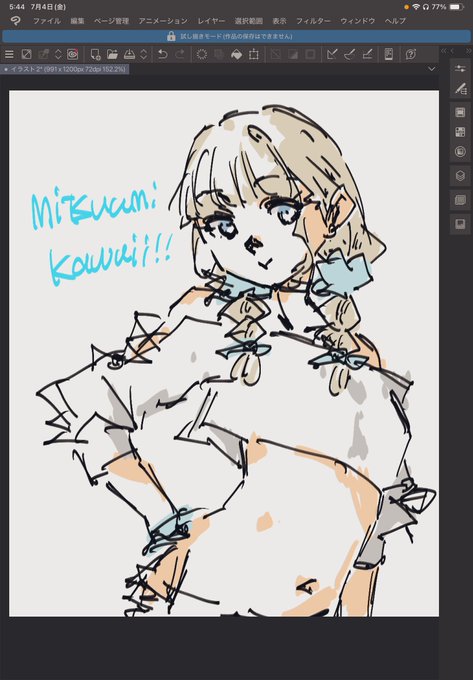 三つ編みちゃんをすこれよ! #合間のらくがきreimhbzeva