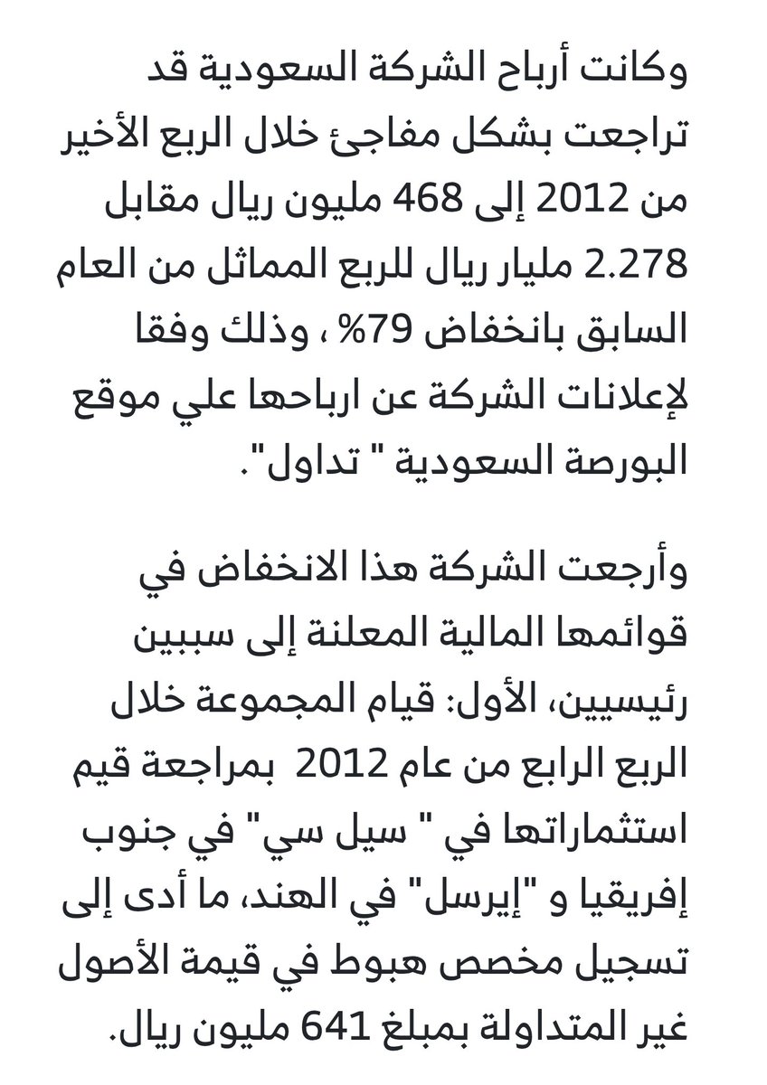 JAYLahoud's tweet image. كنت حابب شوفك وزير طاقة لشوف إنجازاتك العظيمة بإدارة المؤسسات.
حكي فاضي وفارغ متل قضيتكم يلي ما حدا بعد بيعرف شو هيي ... تحياتي ✋️
#غسان_الحاصباني #صار_الوقت