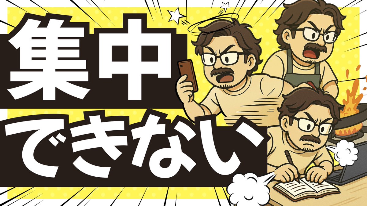 tsundoku_ch's tweet photo. #積読チャンネル 更新！

『奪われた集中力』を紹介します。

集中できないのはあなたのせいじゃない？世界各地の研究者250人以上に取材して綴られた、集中力を取り戻すための1冊。

集中力を奪ったのは、誰？
https://t.co/m8tGqYscr2 https://t.co/R4FNcpO7pM