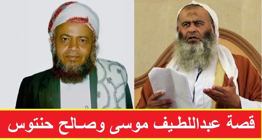 من التمرد في غزة إلى اليمن قصة عبداللطيف موسى وصالح حنتوس

رحلة في أدبيات الجهاديين والجماعات وصراعهم ضد محور المقاومة بدعوى الشريعة والكفر..

فيديو جديد على قناتي باليوتيوب أول تعليق👇

#سامح_عسكر
#نقد_الموروث