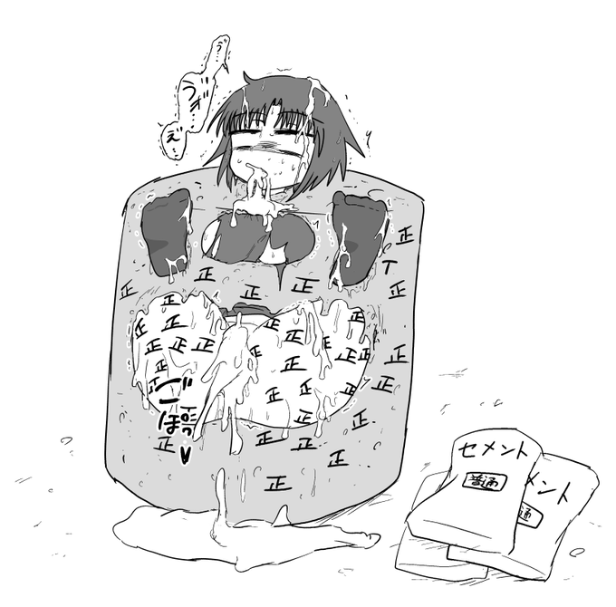 (R-18)後で出してあげる気が一切ないタイプの壁尻

使い終わったら海にドボンするだけでお手軽
生きたままドボンはかなり苦しむことになると思うので、途中で死ねるぐらい延々と容赦なく犯し抜いてもらえるといいですね 