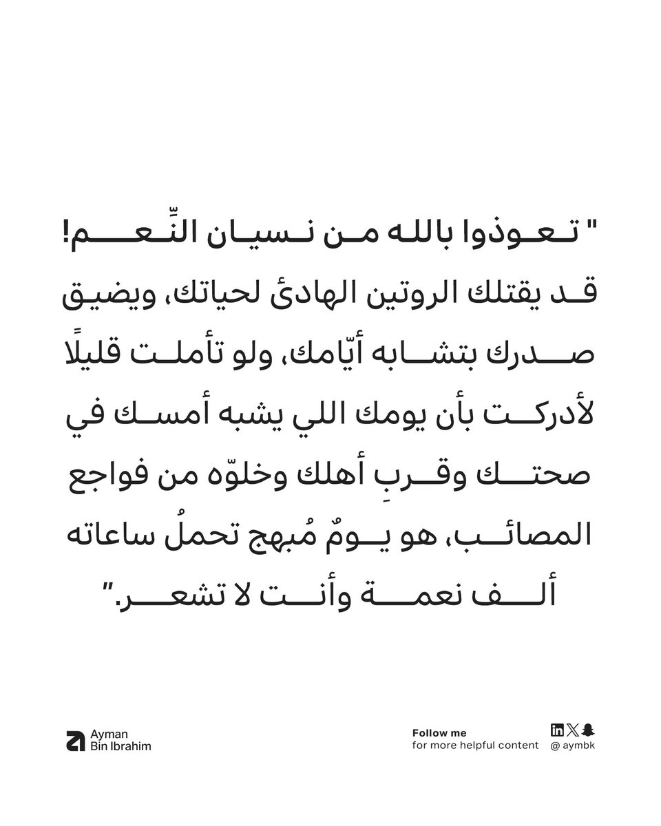 ايمن بن ابراهيم (@aymbk) on Twitter photo 