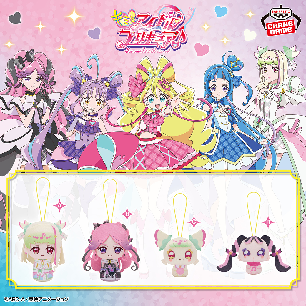 カバンなどに付けられるサイズ感👌／ 『#キミとアイドルプリキュア