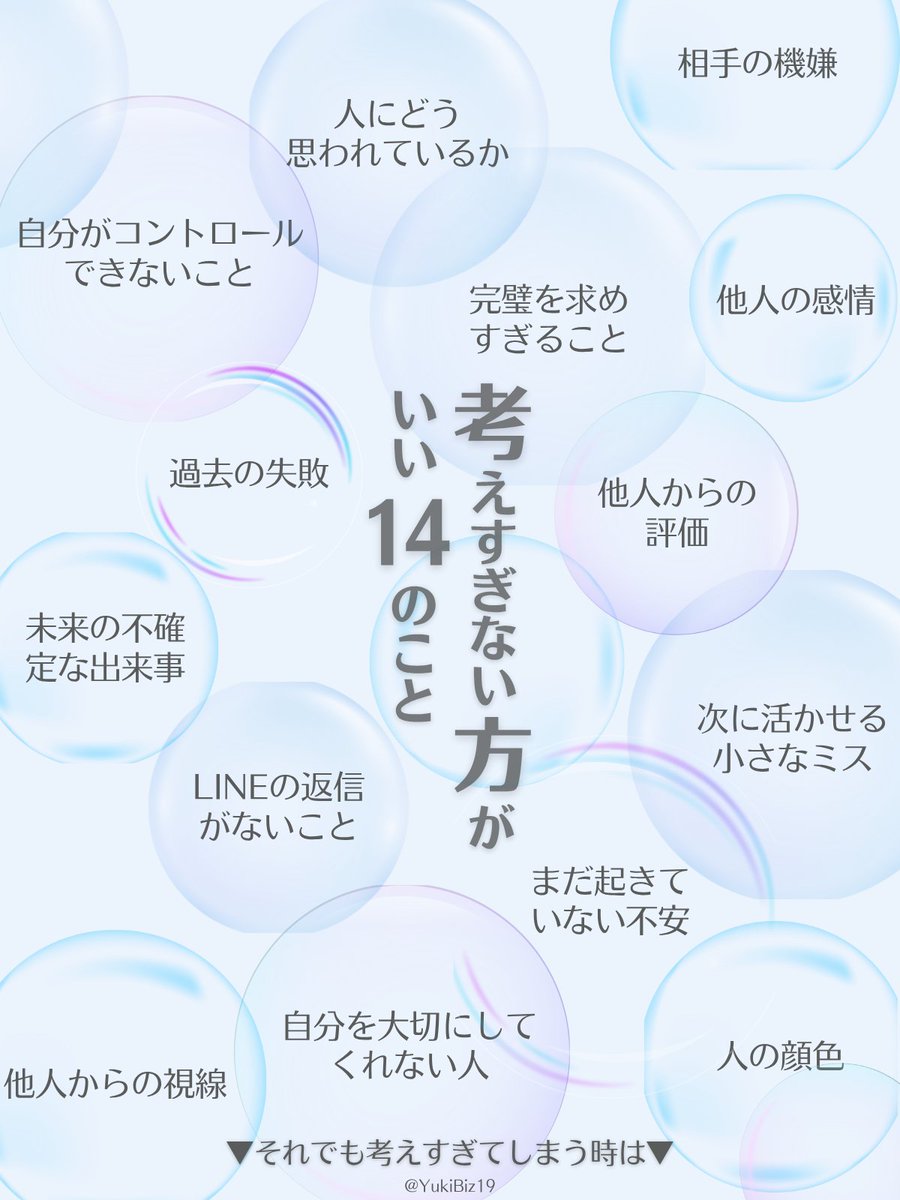 YukiBiz19's tweet image. これって考えすぎなくていいよね
