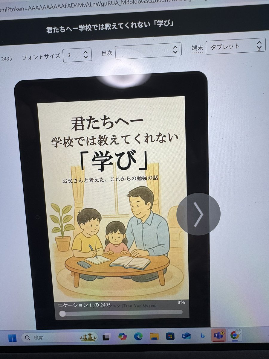 📘 新刊のお知らせ

『君たちへ――学校では教えてくれない「学び」』を出版しました。

6年間、息子と一緒に勉強しながら考えてきたことをまとめた1冊です。
学校ではあまり教えてくれない「お金」「人間関係」などの話も入っています。