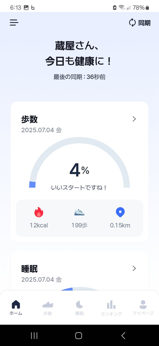 KURAYA_77's tweet photo. my new gadget...
最近は腕時計を着けることが多いので、ケイスケホンダを避けるためにスマートリングを試してみました。
スマートウォッチより出来ることは少ないですが違和感は少ないので、これまで寝る時は外していたスマートウォッチよりも個人的には活躍しそうです( ˘ω˘)
https://t.co/i1EAuTB55y https://t.co/Mz0fLDpGDc