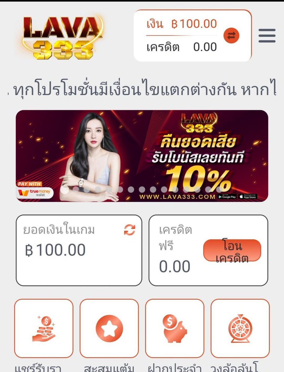 เครดิตฟรี tweet media