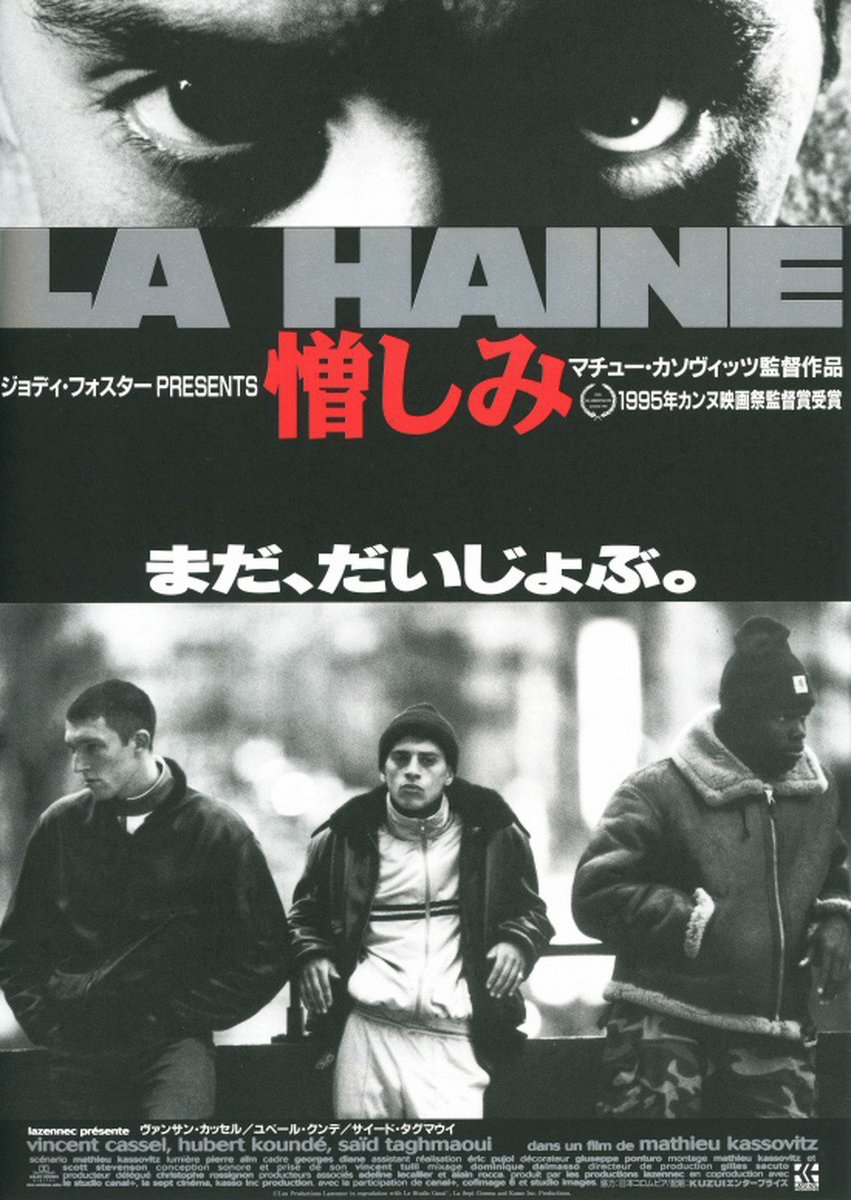 TheCinesthetic's tweet photo. Japanese Poster for La Haine, 1995. https://t.co/ztJoGXKfRJ
