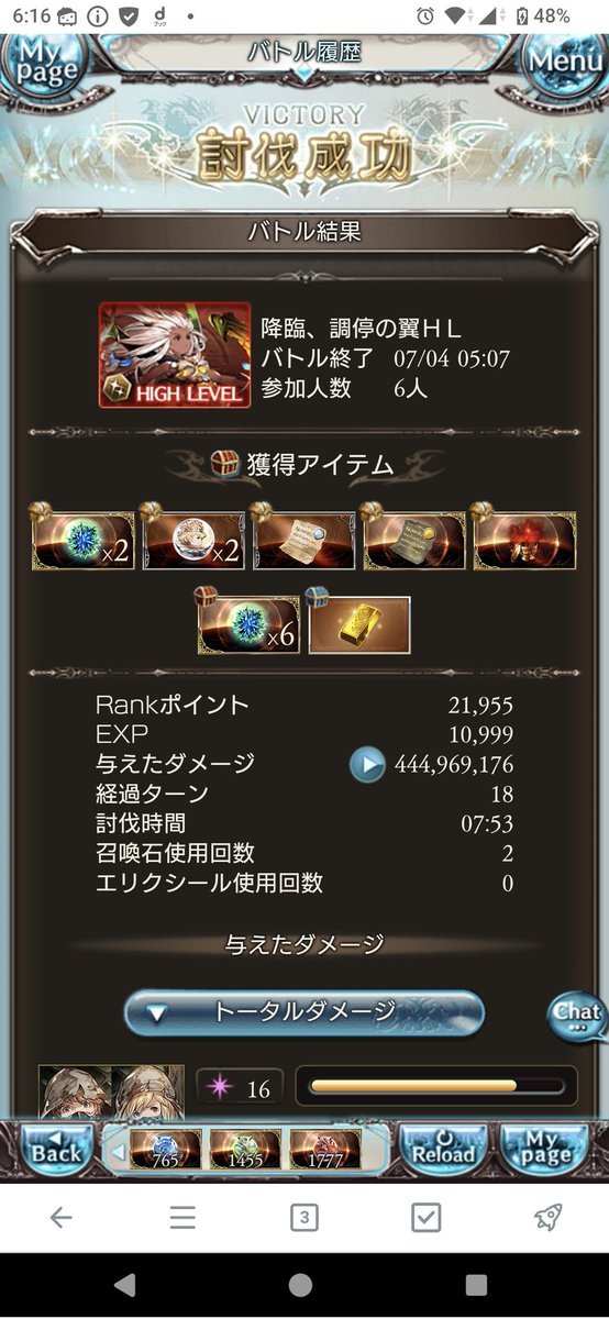 celica_hal's tweet photo. 3日の4時59分に自発したので3日分 https://t.co/bQni2U7oE2