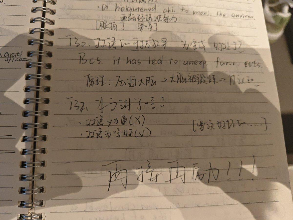 收拾东西无意翻到四个月前用于备考专八的笔记
真的过了很久
同时也提醒着自己
还不到停歇的时候

要再接再励了