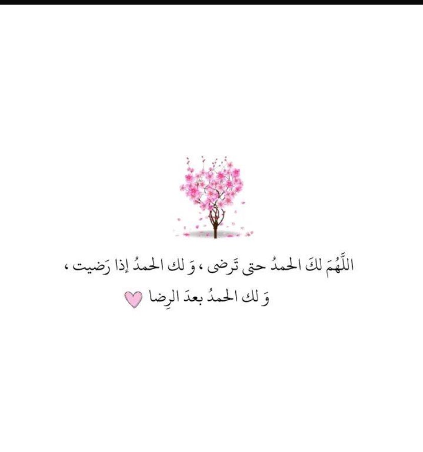 ai90a2's tweet photo. الحمدلله على لُطف الله الدائم وسعته 
 التي تشملُنا في كلّ حين 💜🪞. https://t.co/x0Dt6WokdB