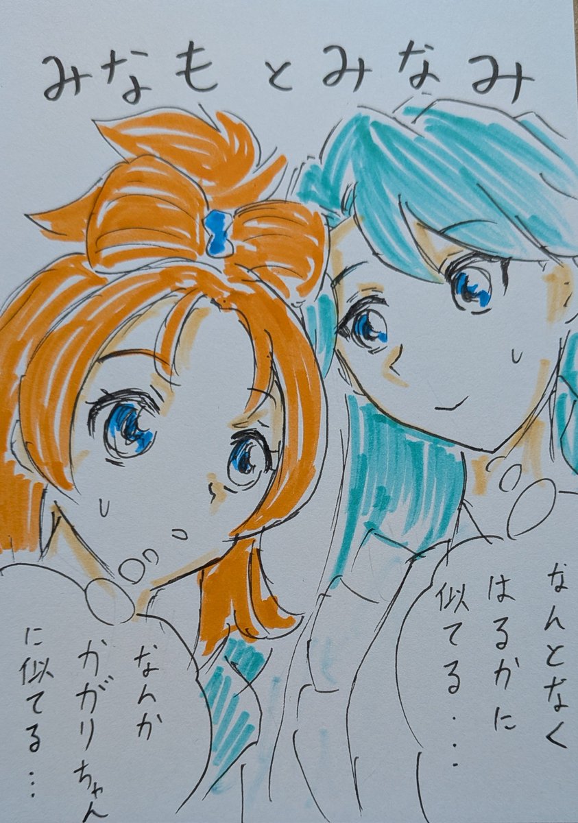 「#ゴープリ10周年なので海藤みなみさん3733枚描いてお祝い (628.629.」|沖庵のイラスト