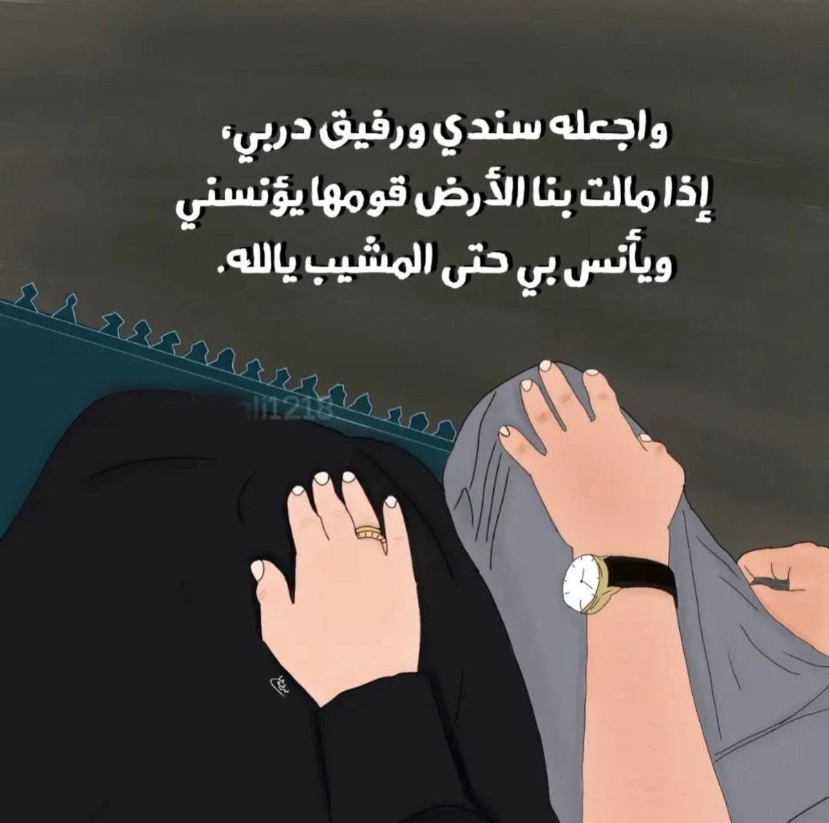 آمين يارب 🌿🕊💍