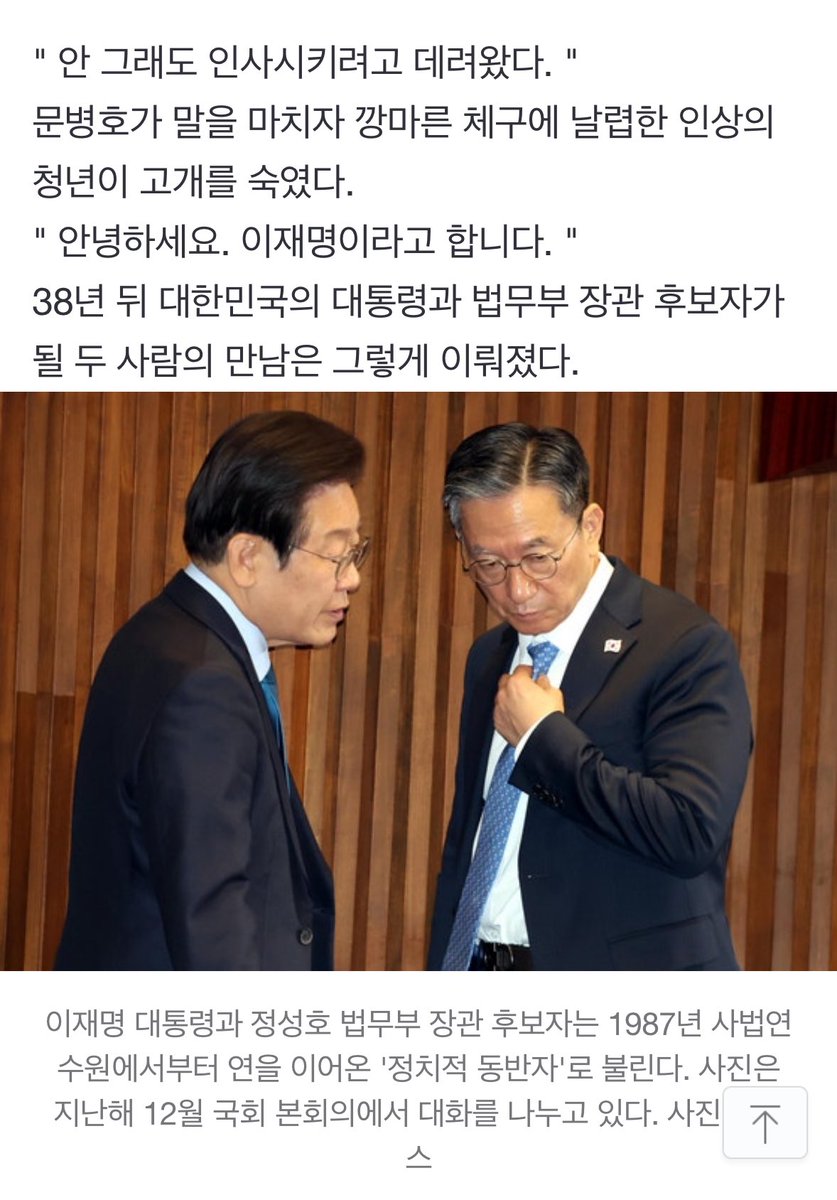 미친거아냐? 개웃겨 사법연수원에서 우리 기수에 진짜 프롤레타리아가 들어왔다하고 정성호한테 소개시켜줬는데 그게 이재명이었대ㅋㅋㅋㅋㅋㅋㅋㅋㅋㅋㅋㅋㅋㅋ