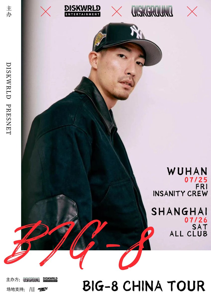 🇨🇳中国ツアー決定！
7/25 武漢
7/26 上海

SP-404でビートライブかまします🔥
日本からも応援よろしくお願いします！