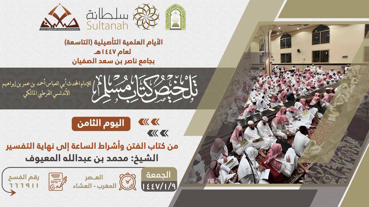 ناصر بن سعد الصفيان tweet media