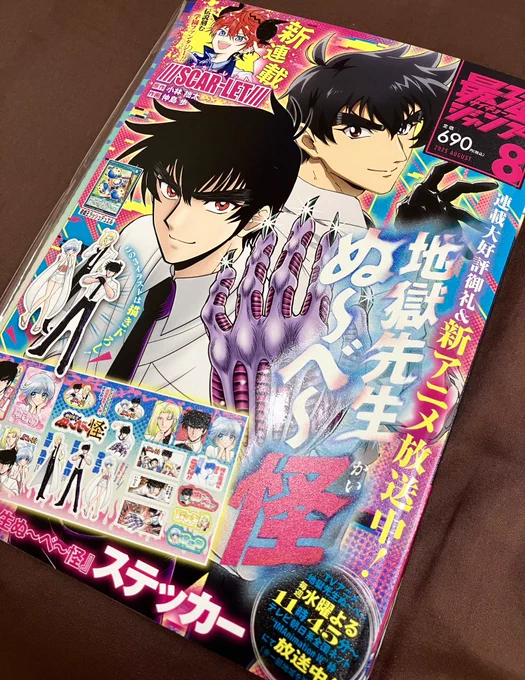本の告知は後でちゃんとしますが
今日発売の最強ジャンプにも
試し読み載ってます!
試し読みとはいえジャンプの名前が
つく雑誌に自分の漫画が載って
うれしいー😆‼️ 