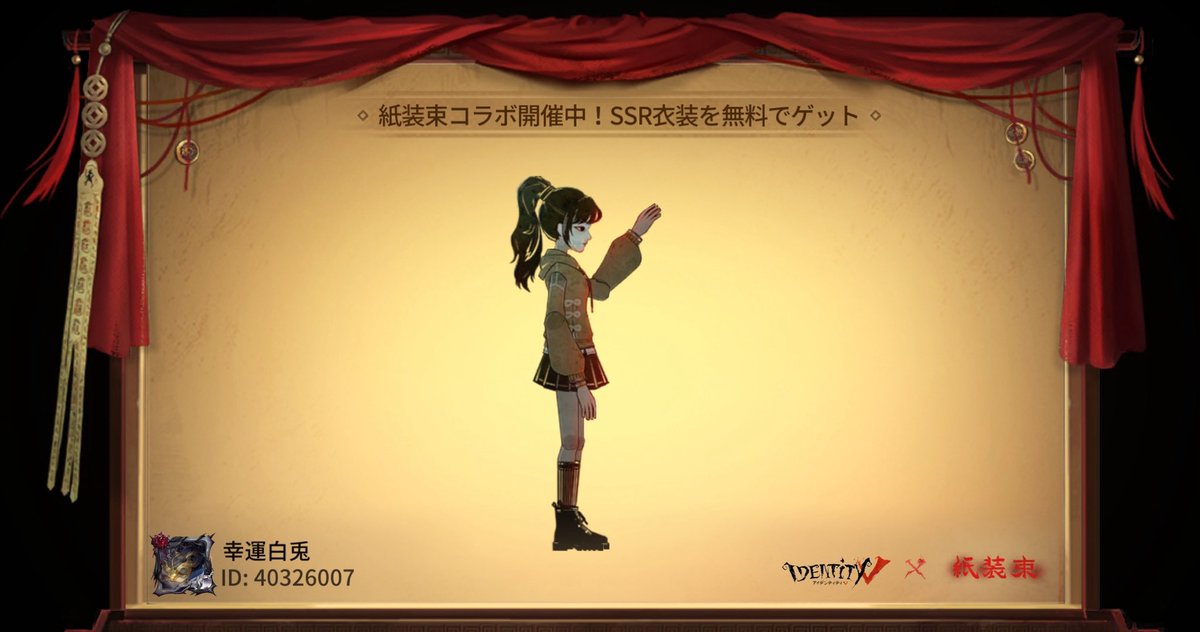 「芽吹きのセレナーデ」イベントで育てた植物の花言葉は【%s】#芽吹きのセレナーデ#Identity V