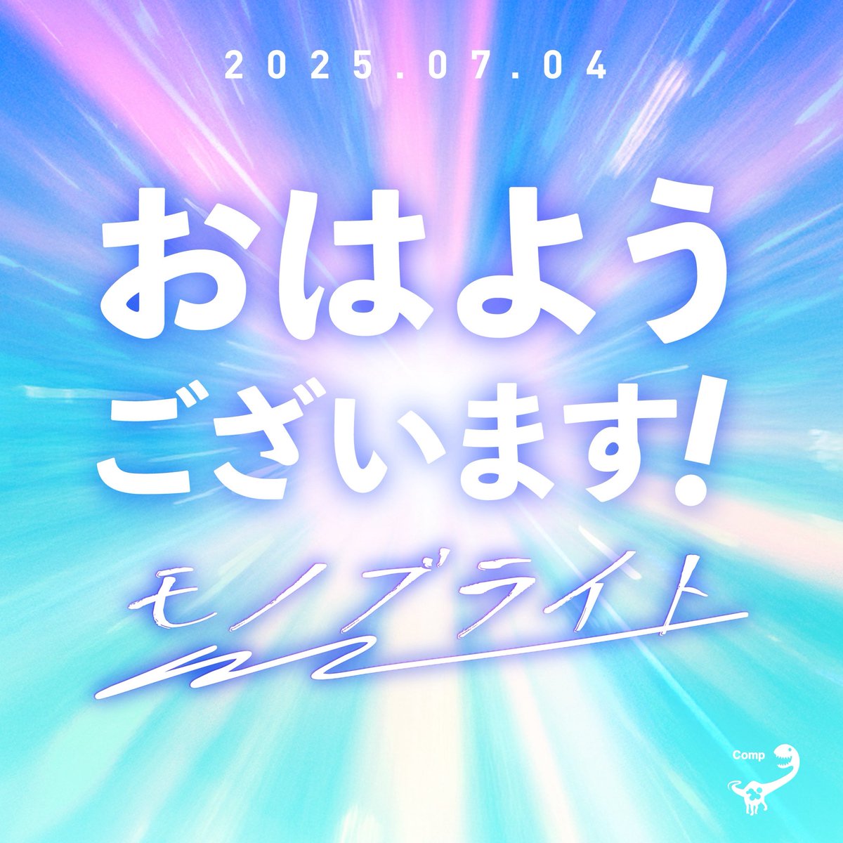 monobright_mo's tweet photo. おはようございます☀️
😉🥳🤗🤨
モノブライトです‼️
🔜👂🍀👣🎶🌈 https://t.co/phVKZ7NKbu