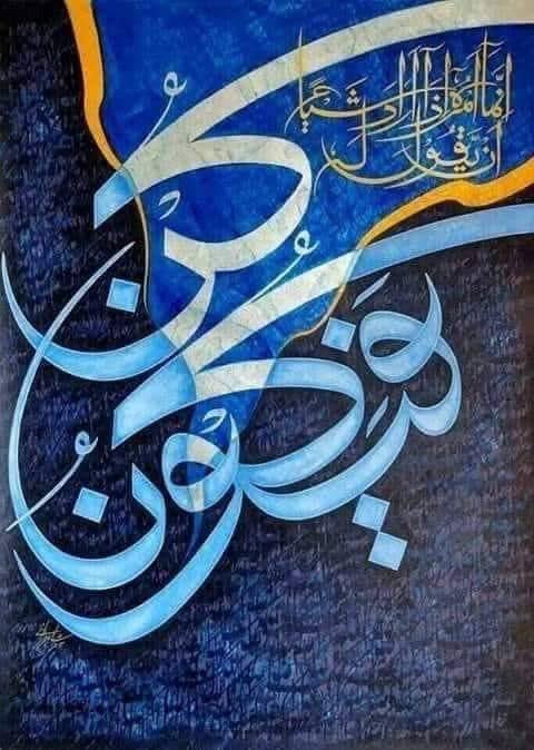 السلام علیکم ورحمتہ اللہ وبرکاتہ

اے کن فیکون کے مالک!

میری تمام دعاؤں پر کن فرما دے 
آمین ثم آمین