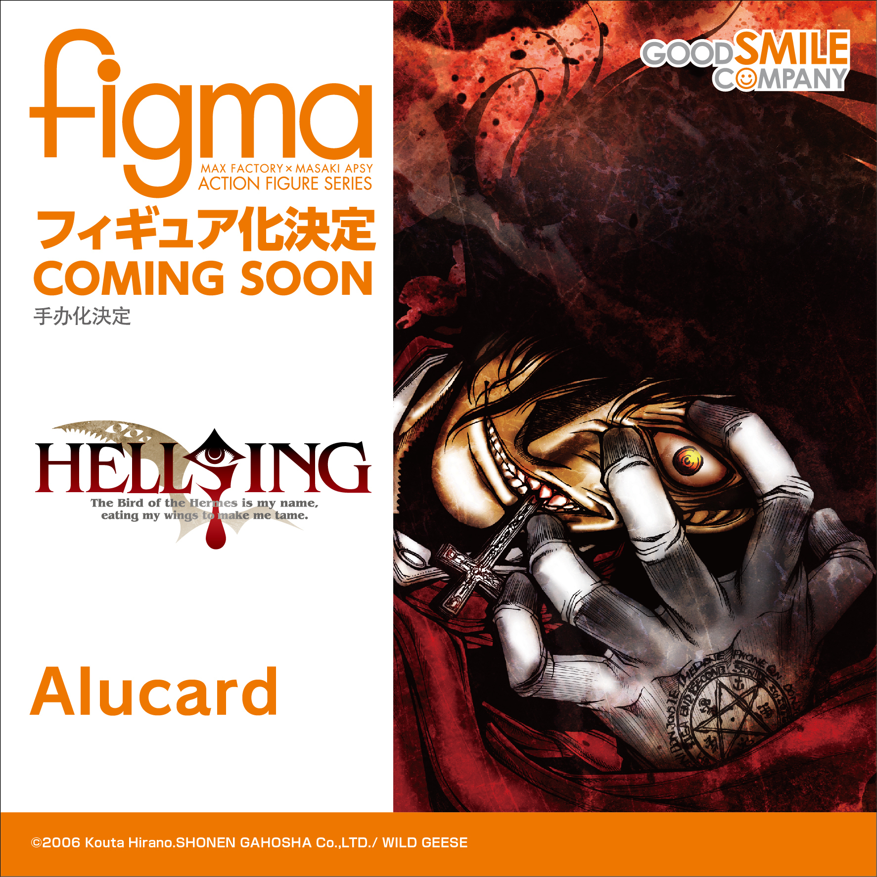 販促 Hellsing B2ポスター 販促 Hellsing B2ポスター