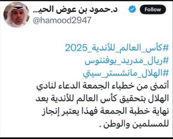 f_a_alghamdi's tweet image. غابوا عن البطولات موسم فطفحت تغريداتهم بهذه العبارات وهكذا لغة!!
كم كلمة قالت لصاحبها دعني🤷🏼♂️