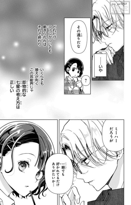 海道ちとせ🎬ウチの万李がお世話になります③7/4発売(@a_pc1207
