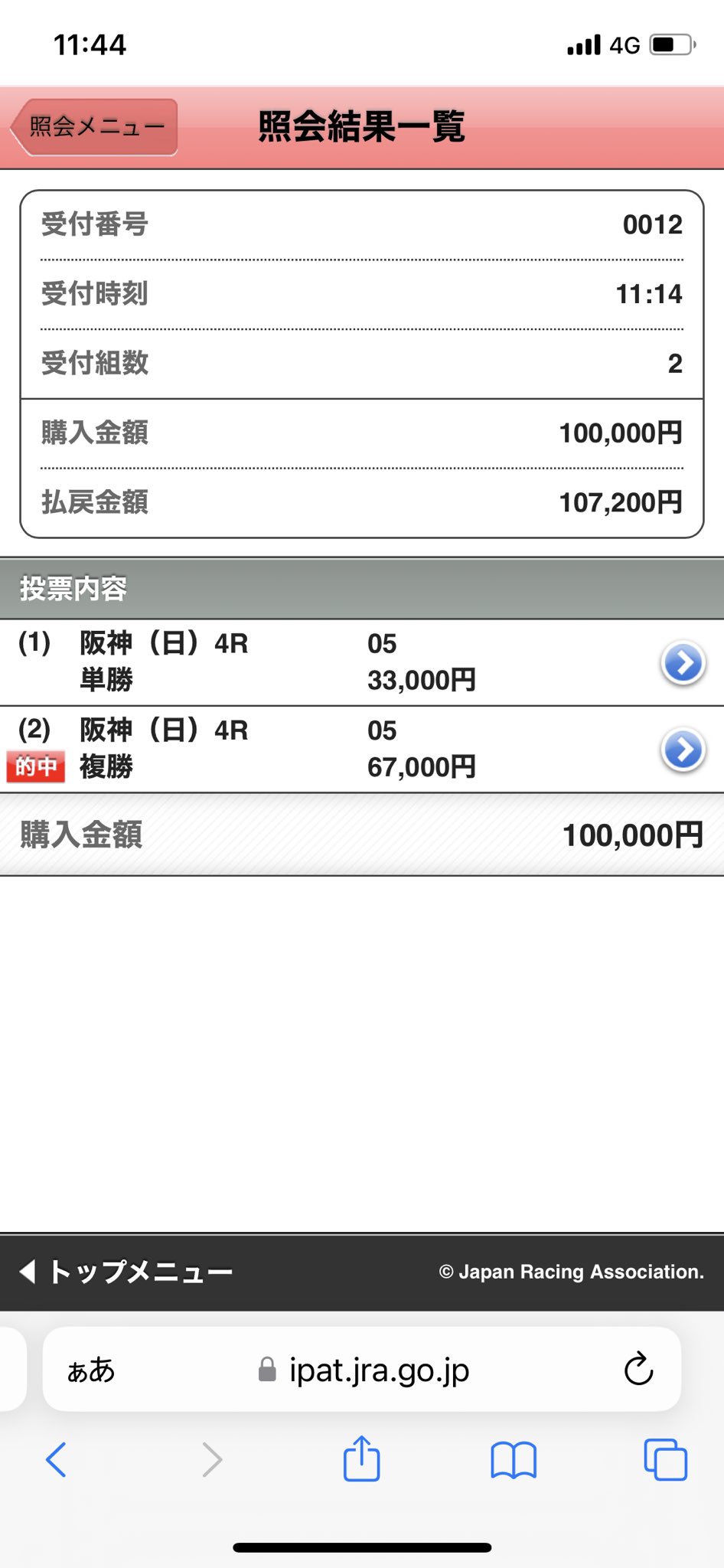 横けん@毎週150万円馬券勝負男 on X: 