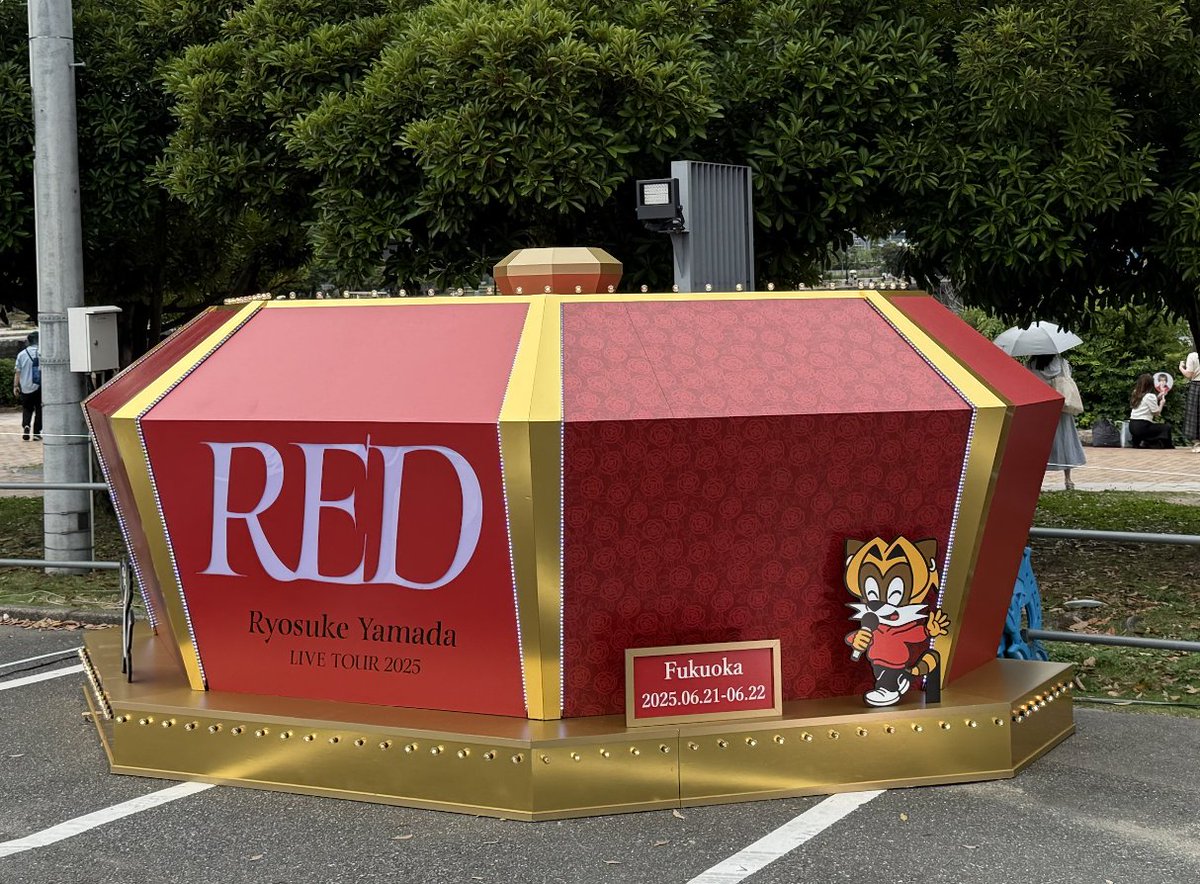 🚩
Ryosuke Yamada LIVE TOUR 2025 #RED
いよいよ最終日！

昨日の天気予報は雨☔️
皆さんの熱気で
このまま雨吹き飛ばしていきましょう！

たくさん叫んで、踊って、歌って、
思うがままに楽しみましょう！

#RyosukeYamada_RED
#山田涼介