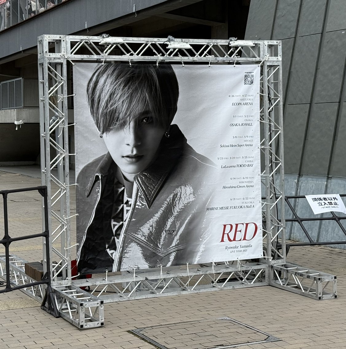 🚩 Ryosuke Yamada LIVE TOUR 2025 #RED いよいよ最終日！ 昨日の天気