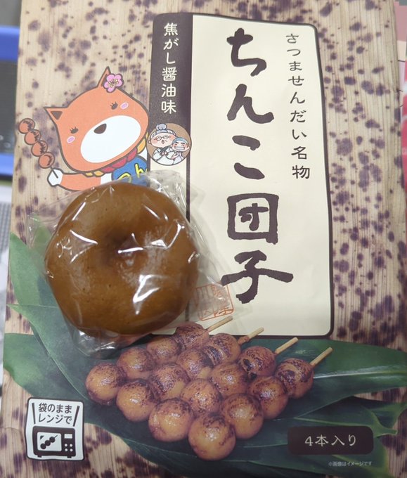 設営中に頂いた差し入れ…青梅(おうめ)まんじゅうとちんこ団子という奇跡のなんとなくスレスレな語感のコラボレーション 